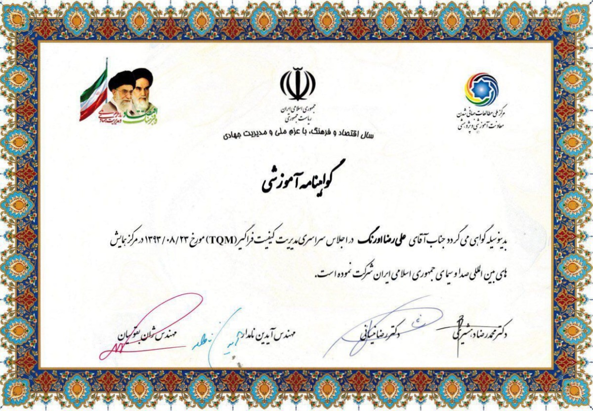 گواهینامه نمایندگی رسمی تویوتا