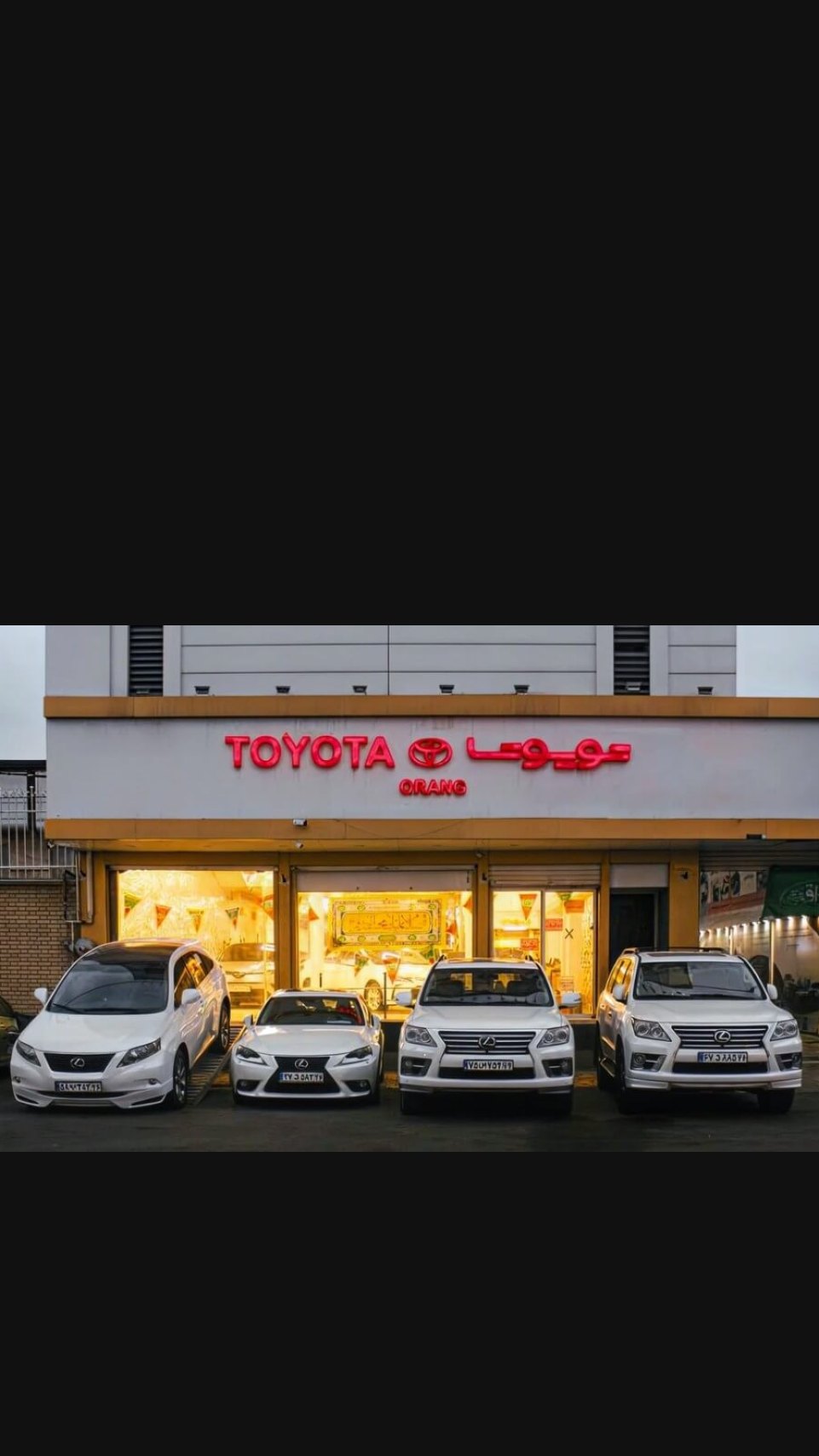 نمای بیرونی تویوتا اورنگ