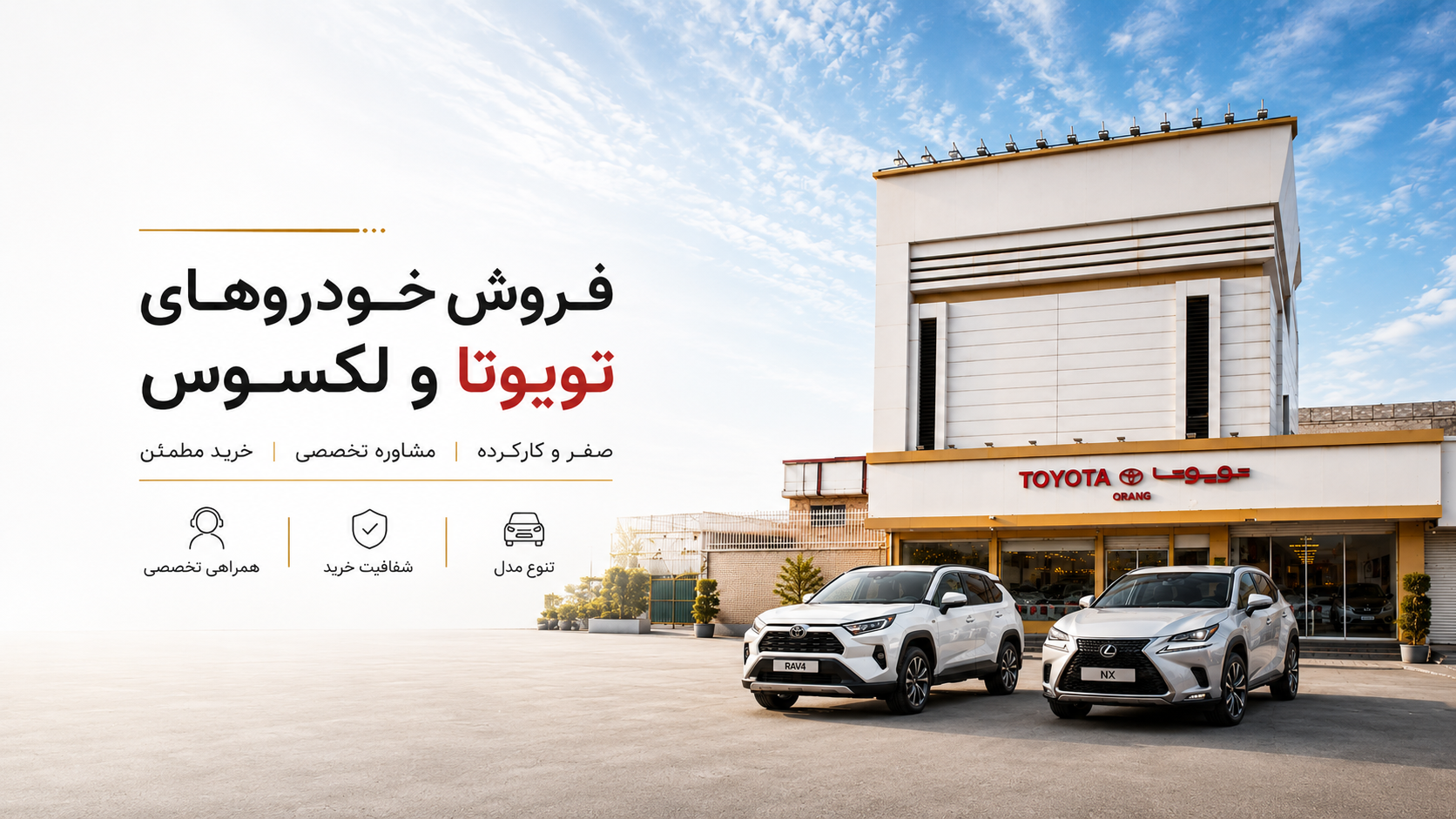 خرید و فروش خودروهای کارکرده تویوتا